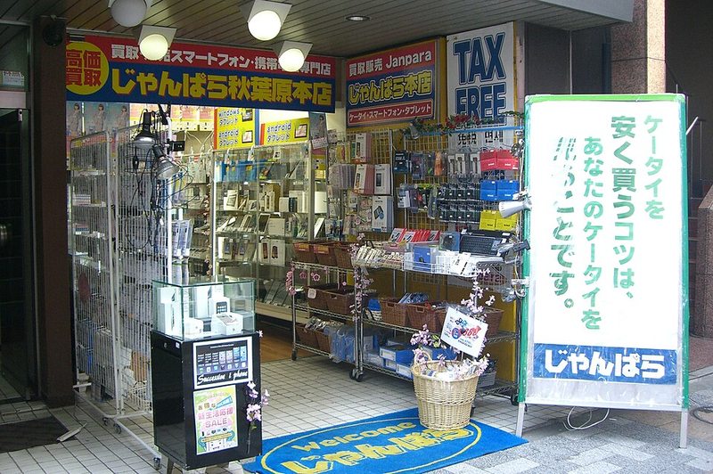 Entrada de la tienda Janpara de Akihabara, especializada en móviles de segunda mano